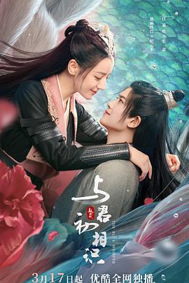 海角乱伦《与君初相识·恰似故人归》免费在线观看