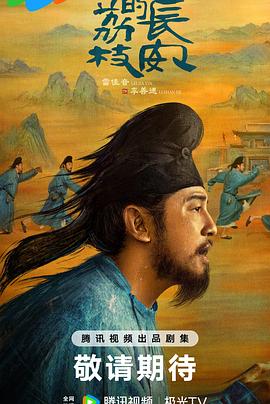 海角乱伦《长安的荔枝[预告片]》免费在线观看