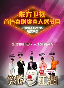 海角乱伦《笑傲江湖 第一季》免费在线观看