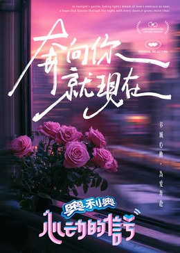 海外直播b站《心动的信号 第七季》免费在线观看