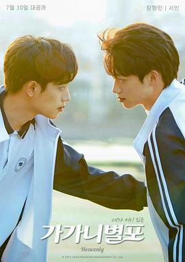 污污漫画《哥哥你别跑》免费在线观看