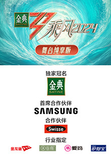 海外直播b站《乘风第五季舞台纯享版》免费在线观看