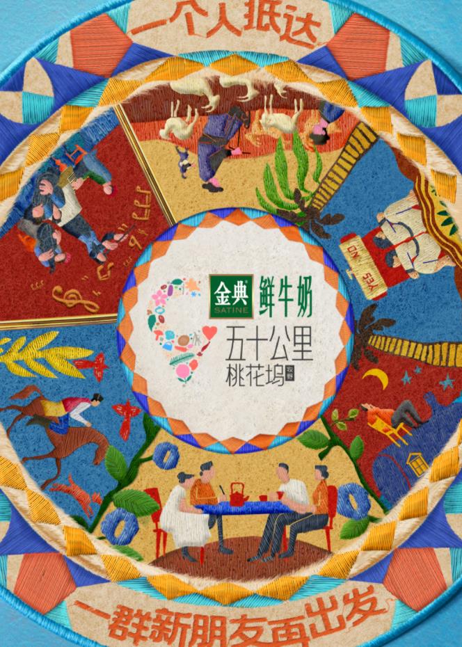 污污漫画《五十公里桃花坞5》免费在线观看